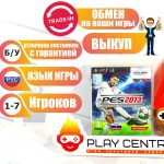 Pro Evolution Soccer 2013 (PES 2013) (PS3) б/у