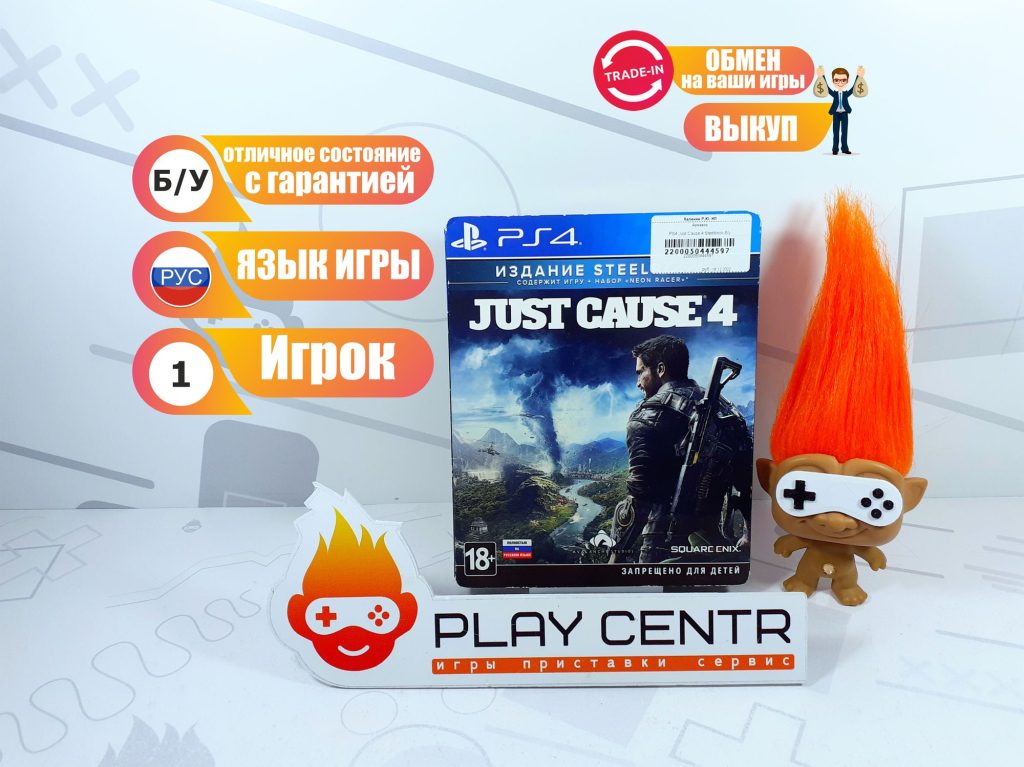 Just Cause 4 Steelbook (PS4) б/у