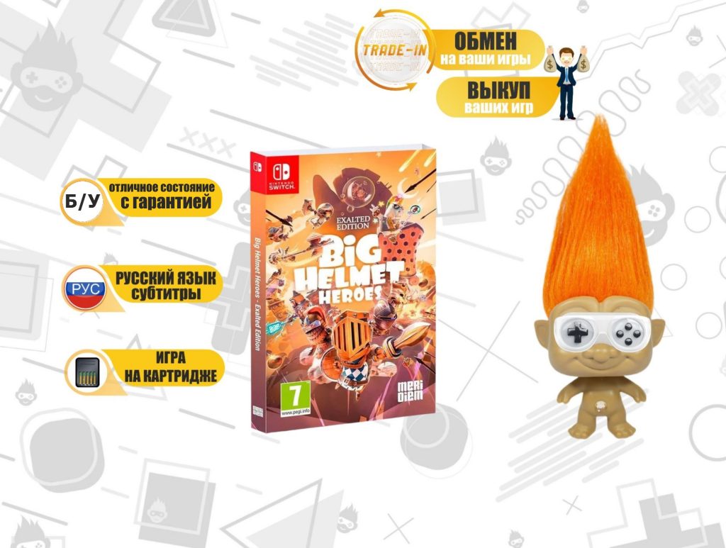 Big Helmet Heroes Exalted Edition (Switch) б/у