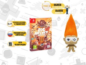 Big Helmet Heroes Exalted Edition (Switch) б/у