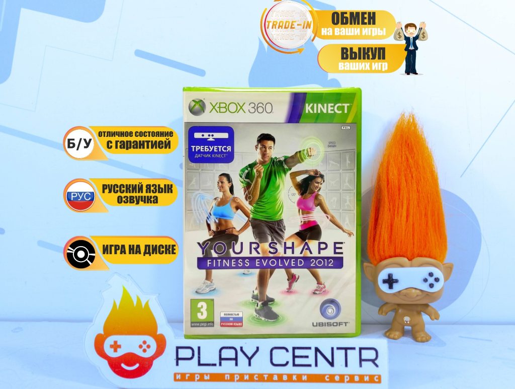 Your Shape Fitness Evolved 2012 (для Kinect) (Xbox 360) б/у