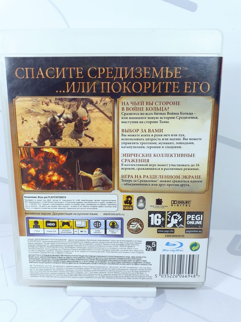 Властелин Колец: Противостояние (PS3) б/у