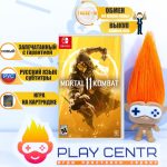 Mortal Kombat 11 (Switch)