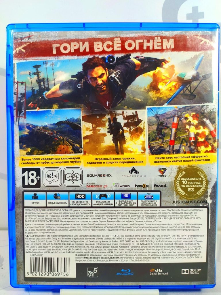 Just Cause 3 (PS4) б/у