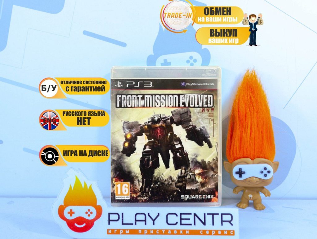 Front Mission Evolved (PS3) б/у