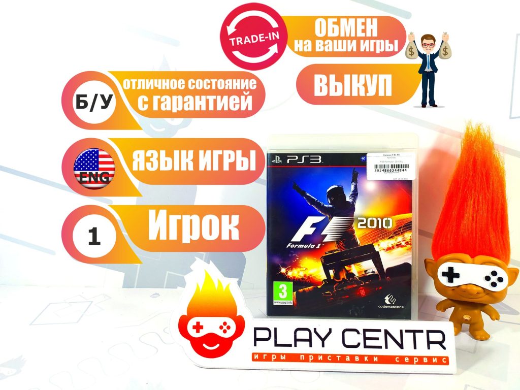 Formula 1 2010 (PS3) б/у