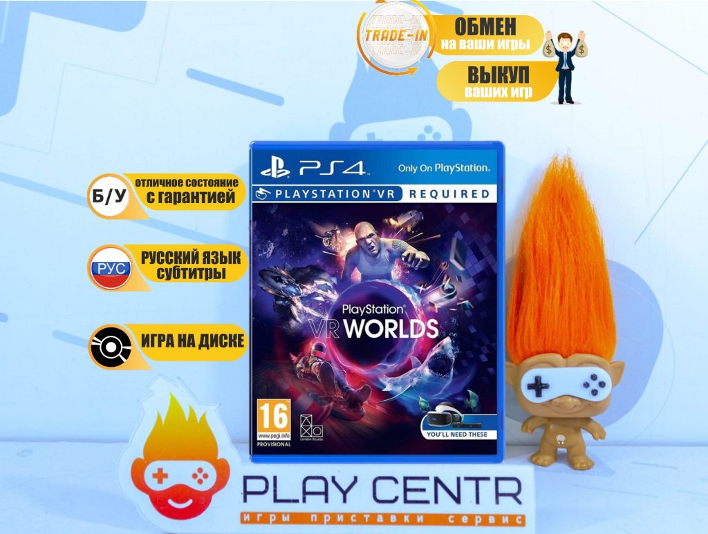 VR Worlds (Требуется VR) (PS4) б/у