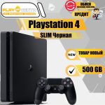 Sony Playstation 4 Slim 500Gb Чёрная
