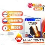 Dying Light 2: Stay Human (PS4)