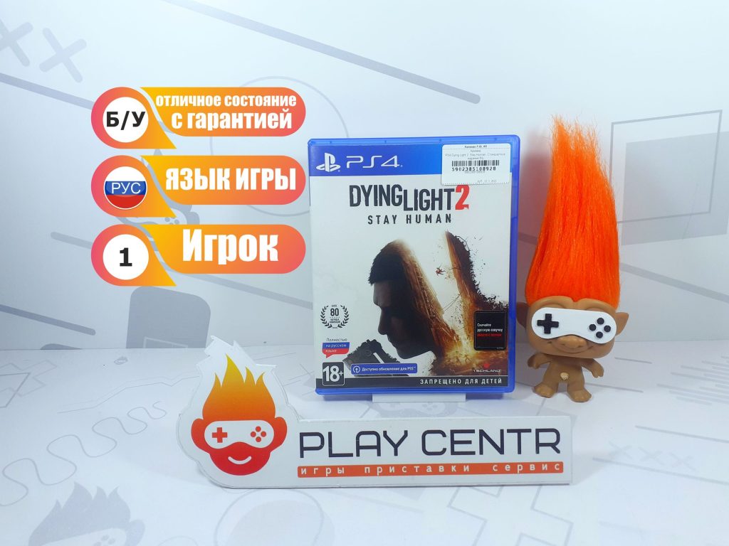 Dying Light 2: Stay Human (PS4) б/у