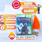 Xbox 360/One Assassin's Creed: Откровения (Revelation) (Xbox 360) б/у