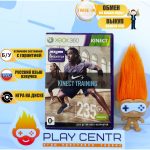 Nike + Kinect Training (для Kinect) (Xbox 360) б/у