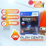 Resident Evil 7 Gold Edition (VR) (PS4)