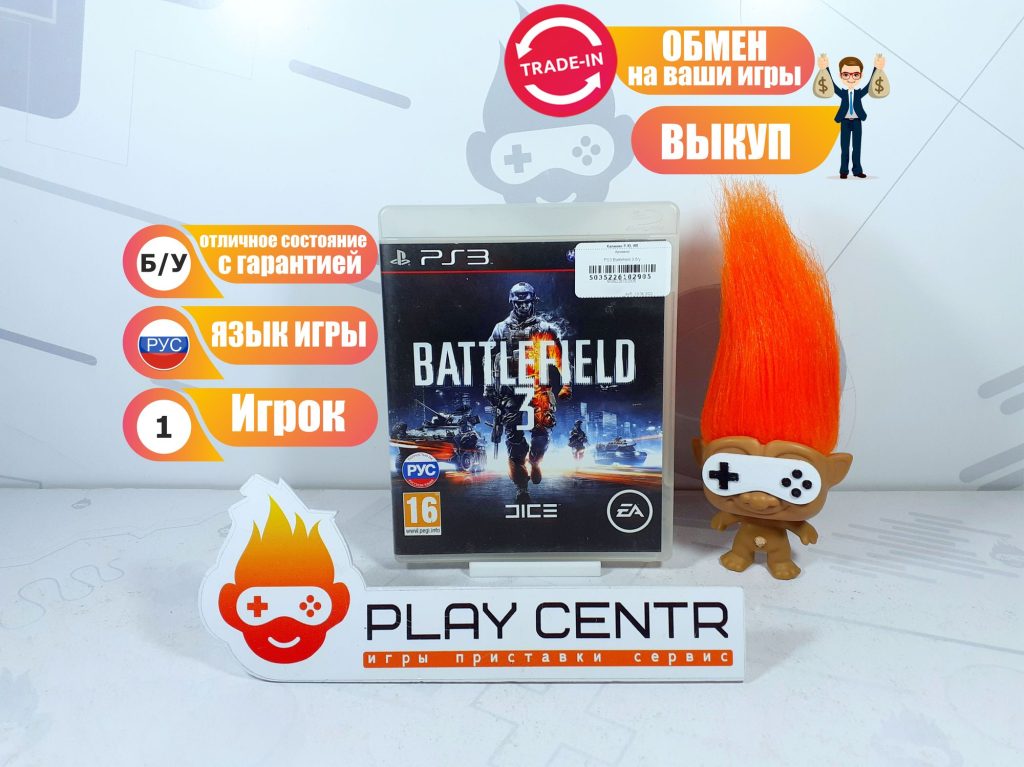 Battlefield 3 (PS3) б/у