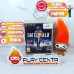 Battlefield 3 (PS3) б/у