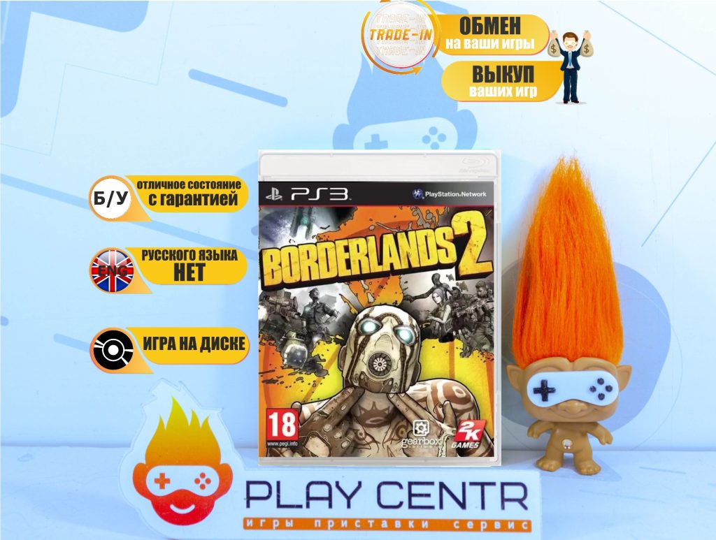 Borderlands 2 (PS3) б/у
