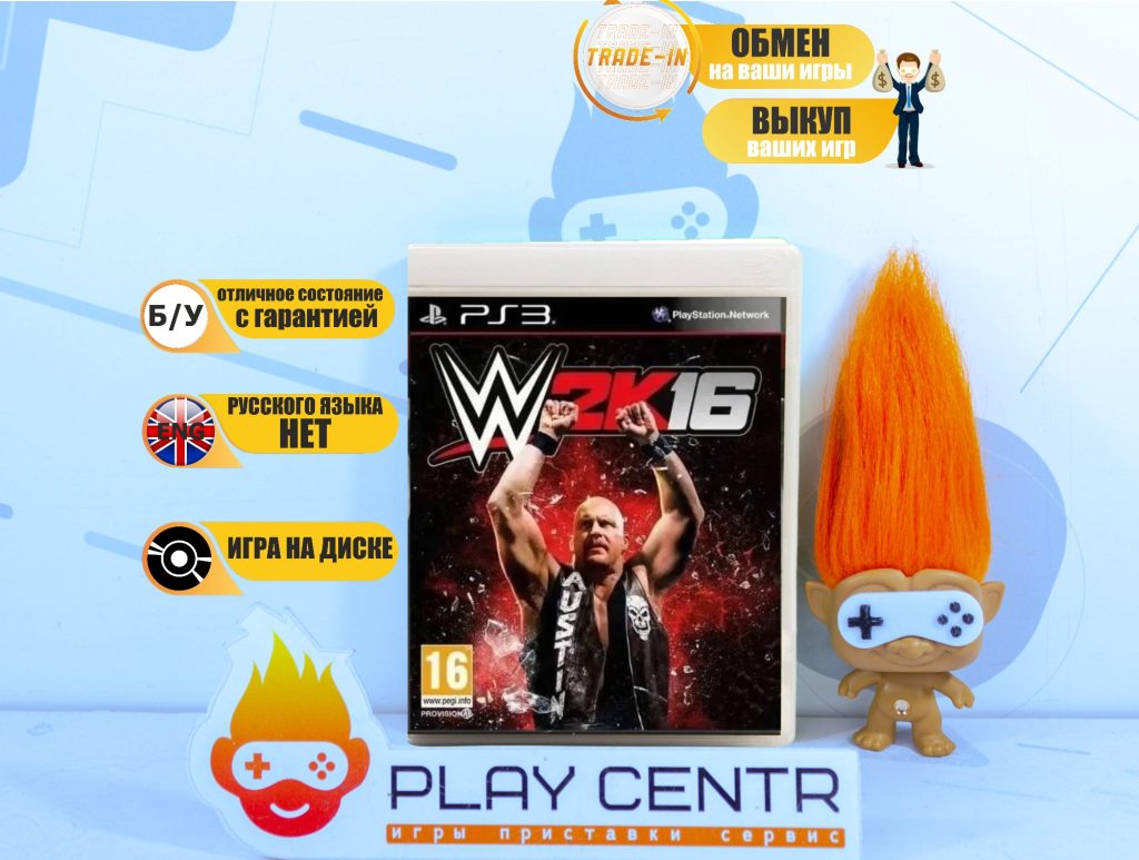 WWE 2k16 (PS3) б/у
