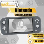 Nintendo Switch Lite (MOD) +128gb Серый
