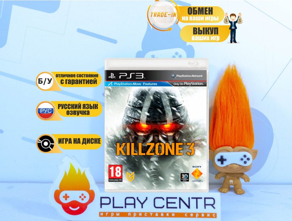 Killzone 3 (PS3) б/у
