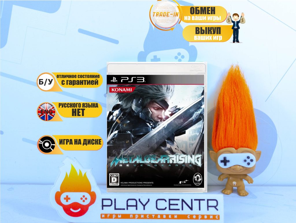 Metal Gear Rising (PS3) б/у