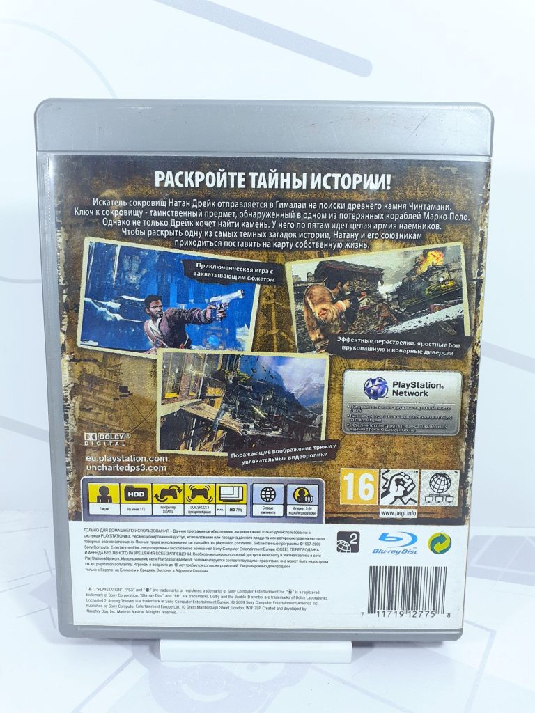 Uncharted 2: Among Thieves (Среди воров) (PS3) б/у
