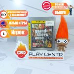 Grand Theft Auto IV (GTA 4) (PS3) б/у