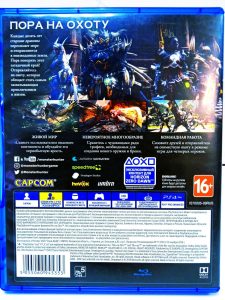 Monster Hunter World (PS4) б/у