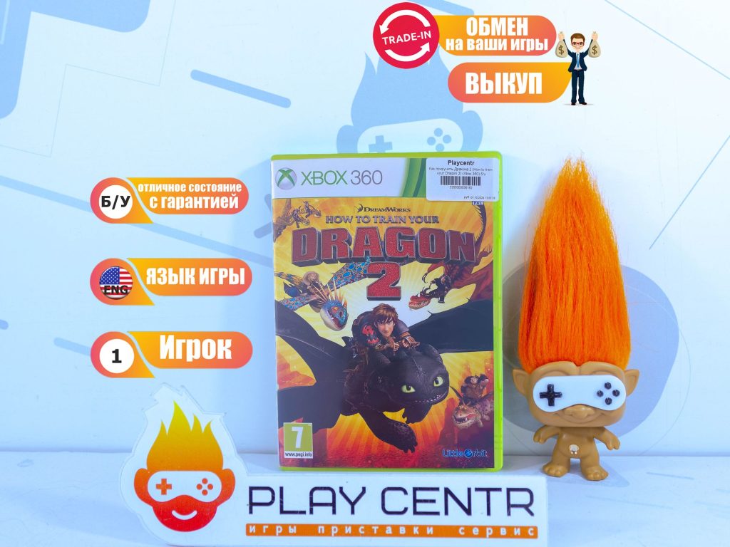 Как приручить Дракона 2 (How to train your Dragon 2) (Xbox 360) б/у