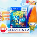Destroy All Humans! (PS4) б/у
