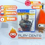 Witcher 3: Wild Hunt GOTY Edition (Ведьмак 3: Дикая Охота Игра года) (PS4) б/у