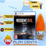 Resident Evil 7 (PS5) б/у