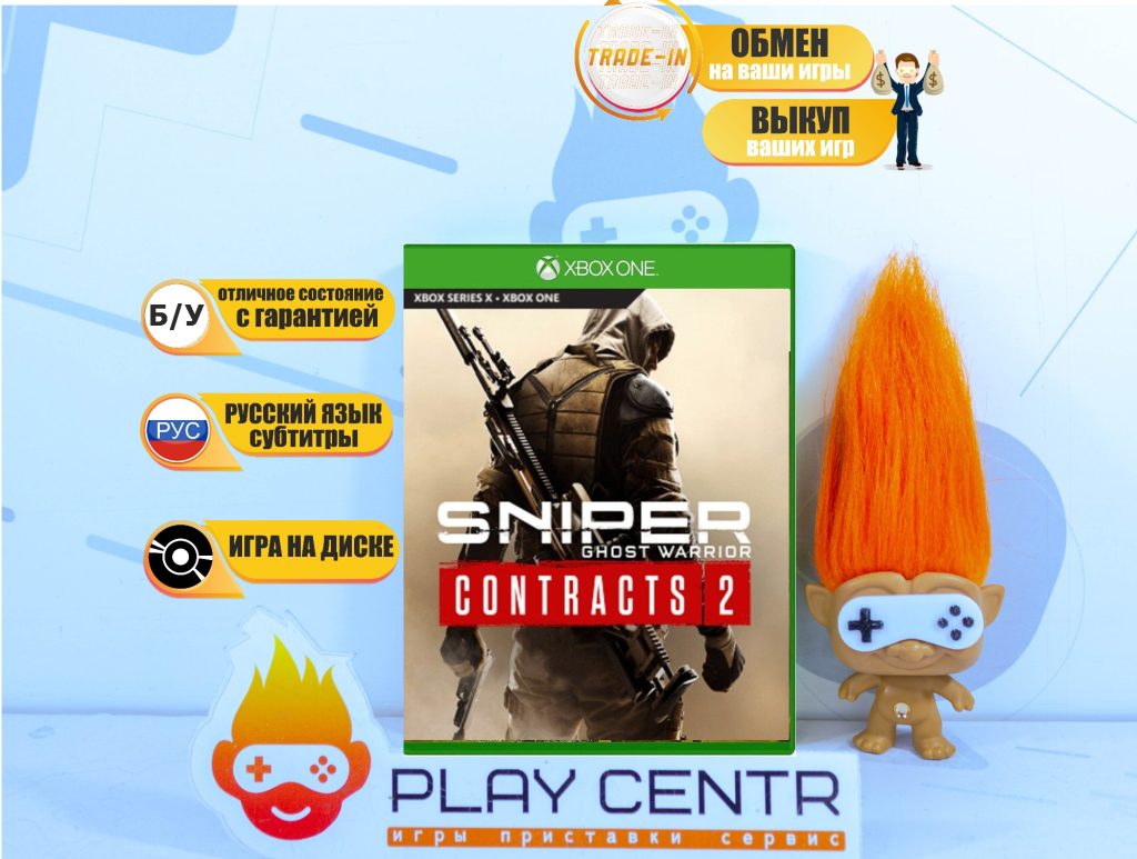 Sniper: Ghost Warrior Contracts 2 (Xbox One) б/у