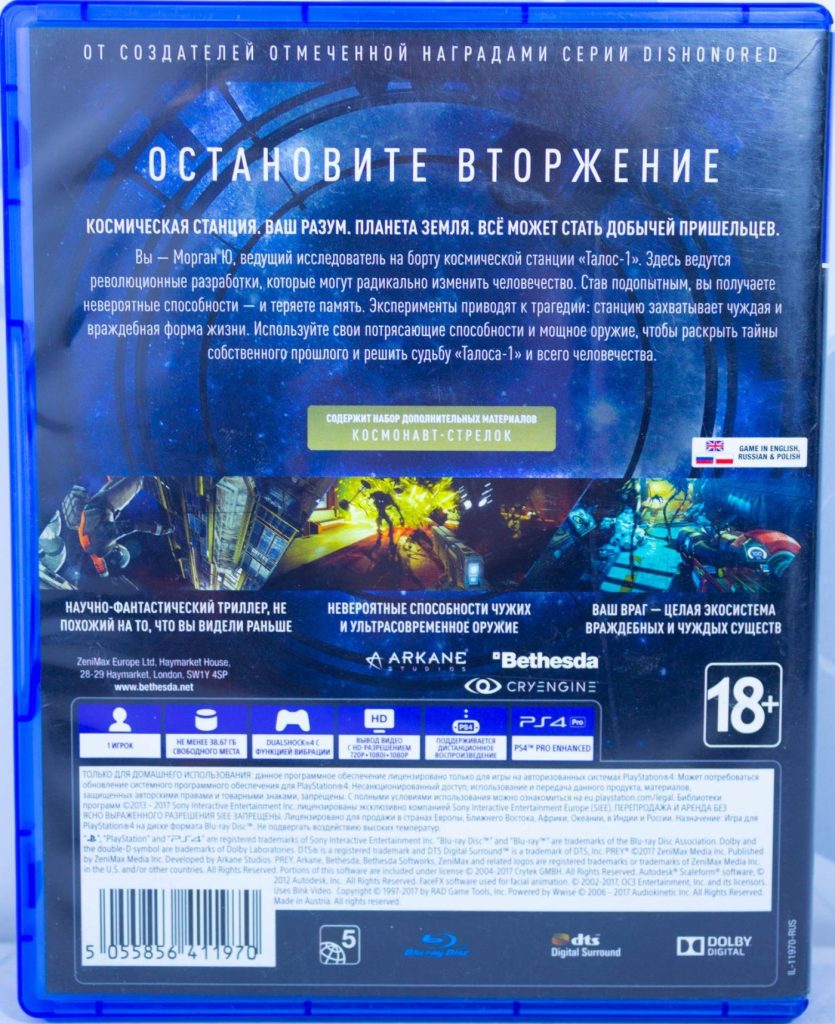 PREY (PS4) б/у