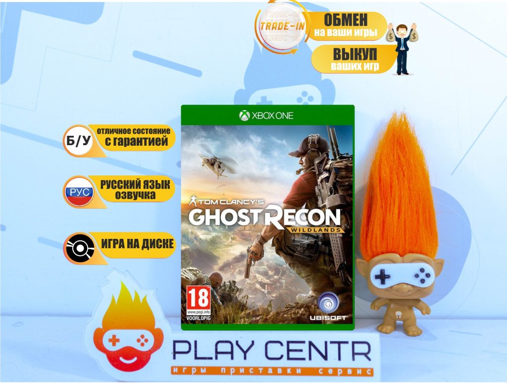 Ghost Recon Wildlands (Xbox One) б/у