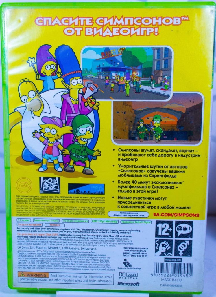 The Simpsons Game (Xbox 360) б/у