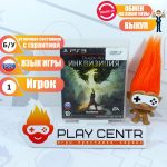 Dragon Age: Инквизиция (PS3) б/у
