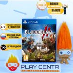 Bloodbowl 2 (PS4) б/у