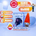 The Dark Pictures: The Devil In Me (PS5) б/у