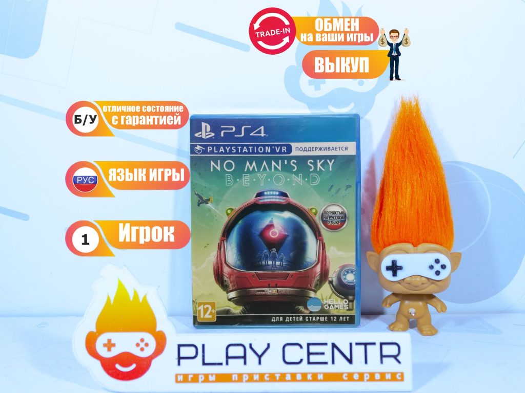 No Man's Sky Beyond (PS4) б/у