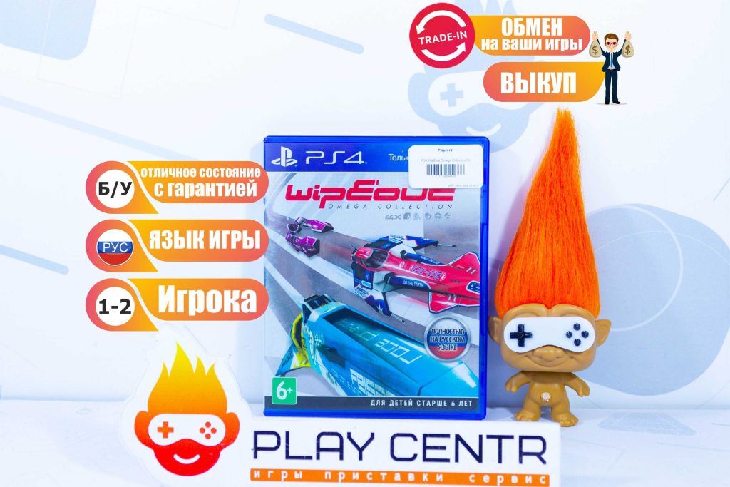 WipEout Omega Collection (PS4) б/у