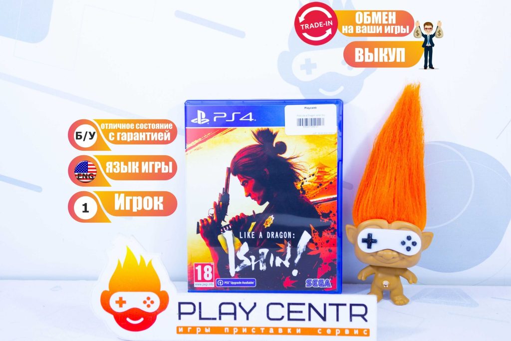 Like a Dragon: Ishin! (PS4) б/у