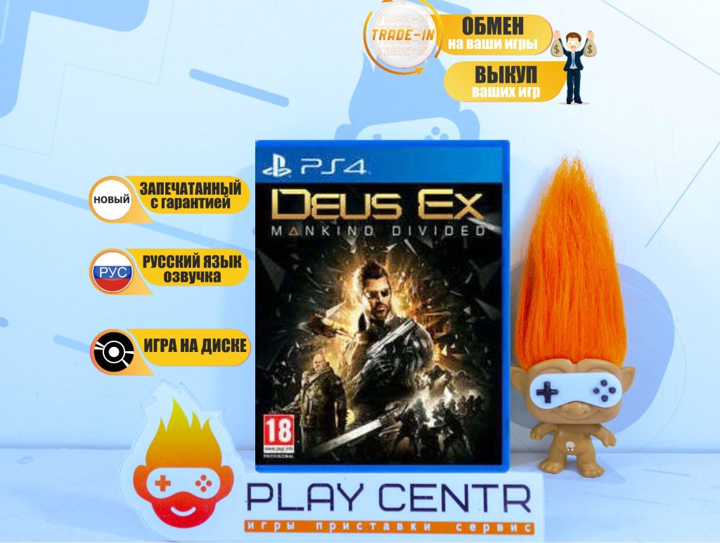 Deus Ex Mankind Divided (PS4)
