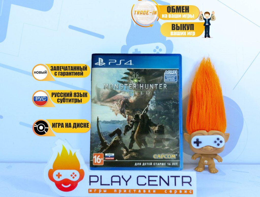 Monster Hunter World (PS4)
