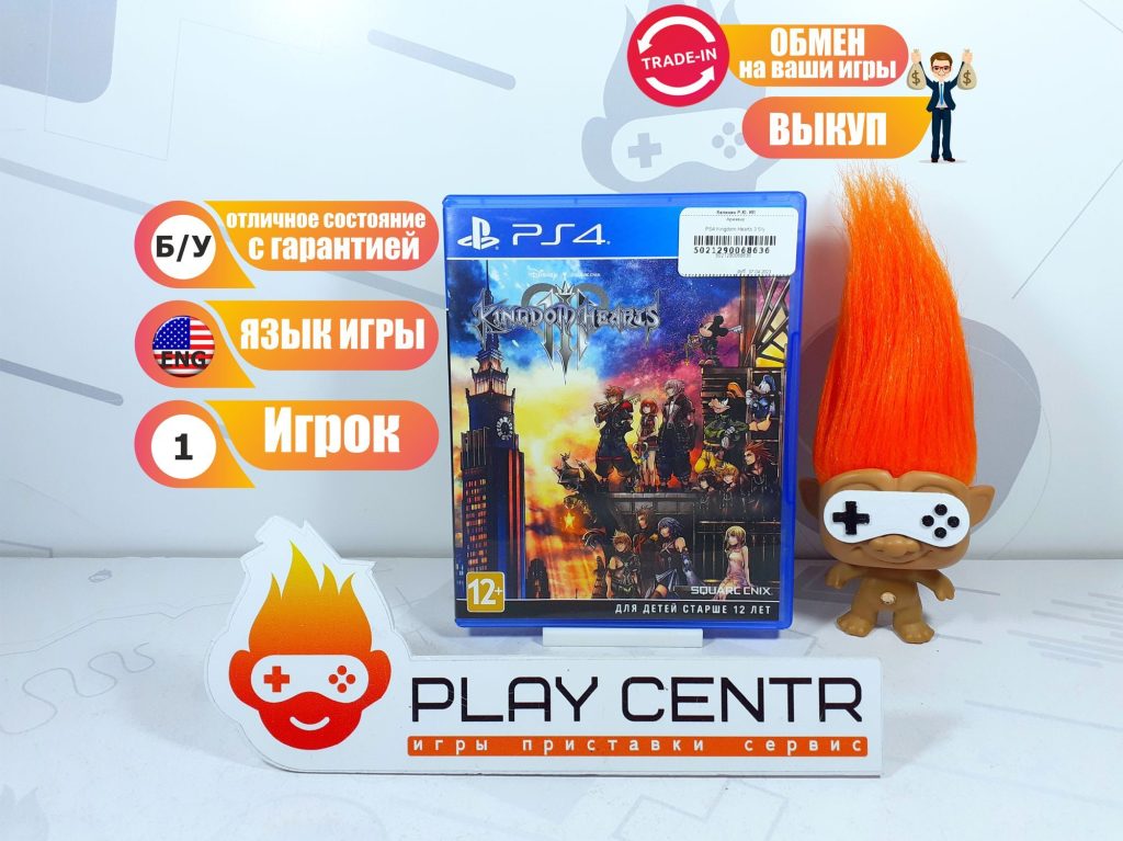 Kingdom Hearts 3 (PS4) б/у