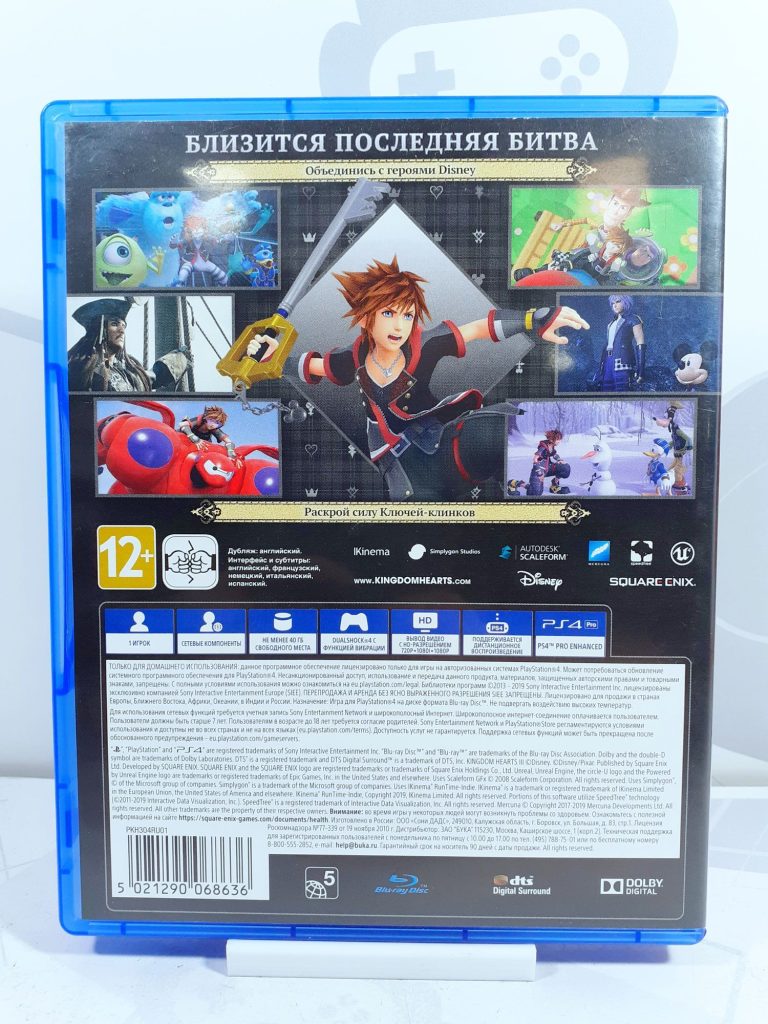 Kingdom Hearts 3 (PS4) б/у