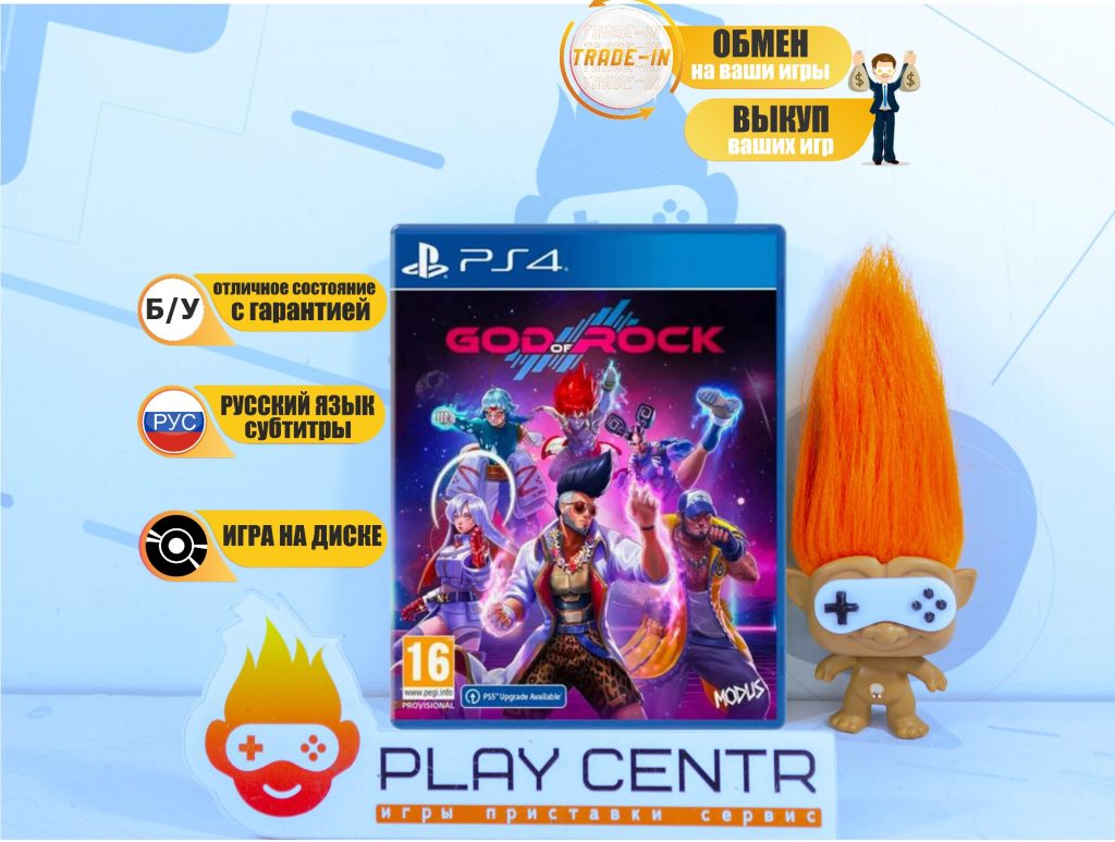 God of Rock (PS4) б/у