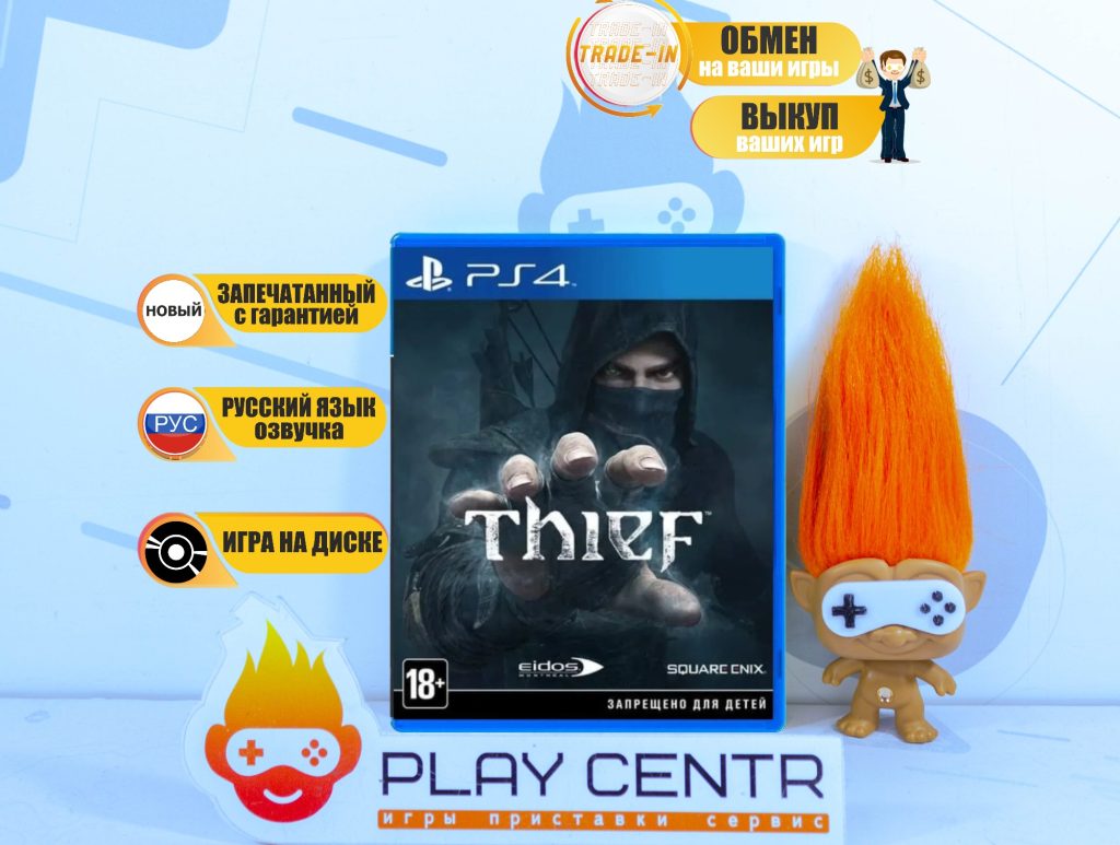 Thief (PS4)