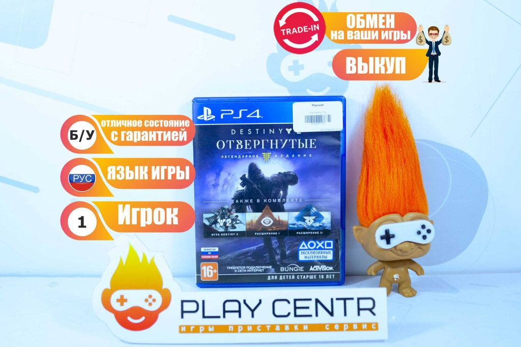 Destiny 2 (PS4) б/у