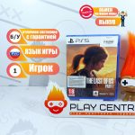 The Last Of Us Part I (2022) (PS5) б/у