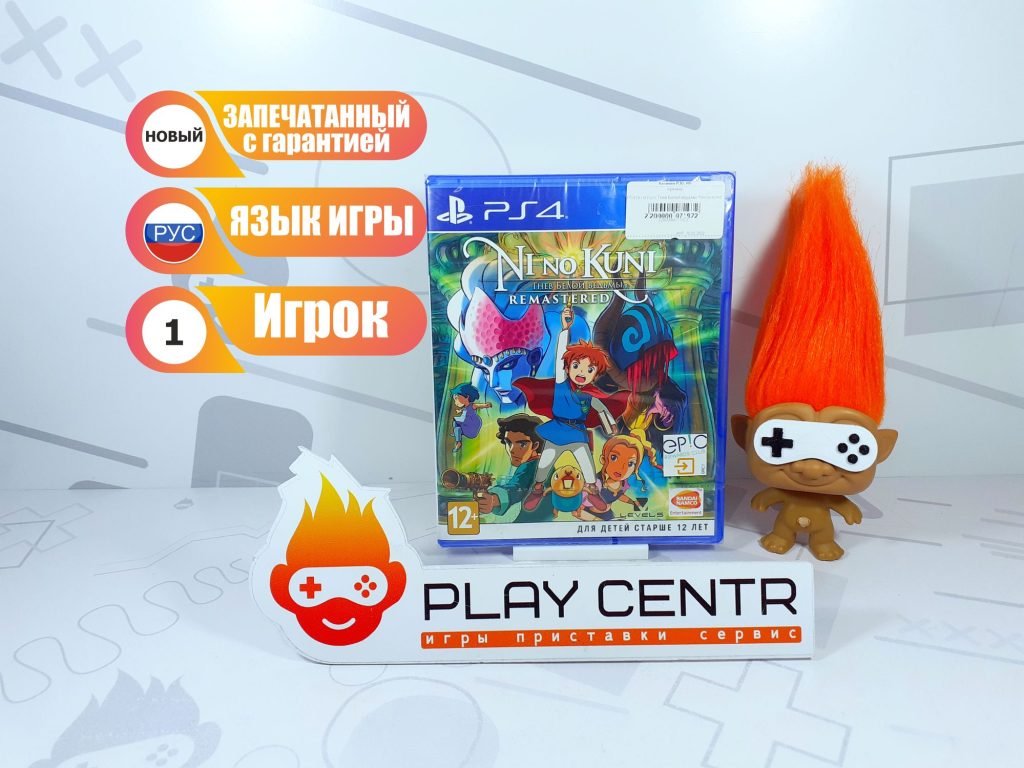 Ni no Kuni: Гнев Белой Ведьмы Remastered (PS4)